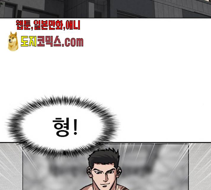 군주 33화 2