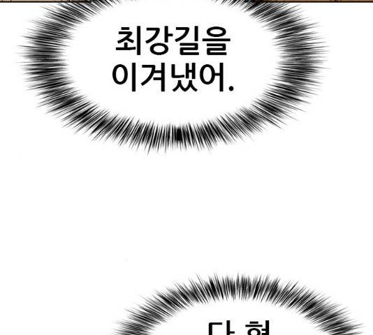 군주 33화 6