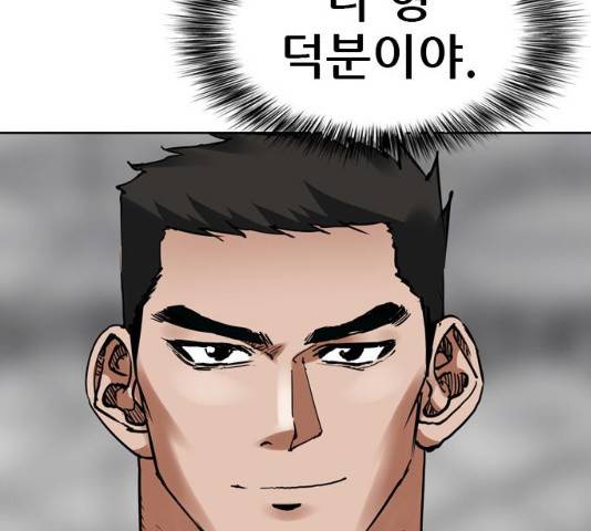군주 33화 7