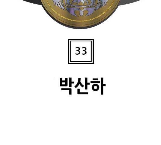 군주 33화 10