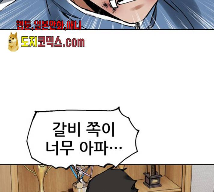 군주 33화 12