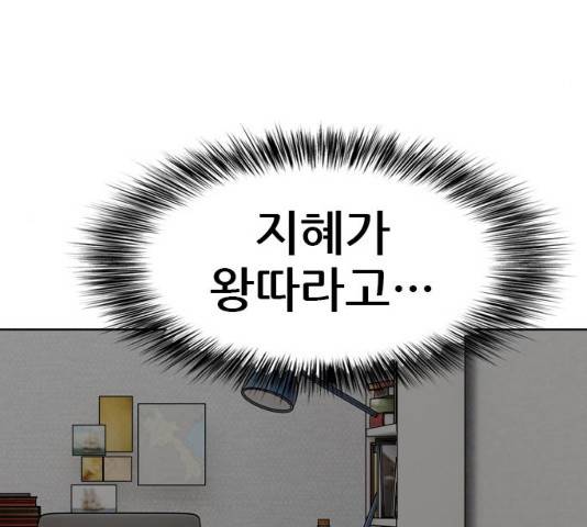 군주 33화 17