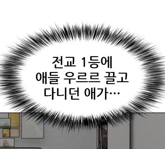 군주 33화 19