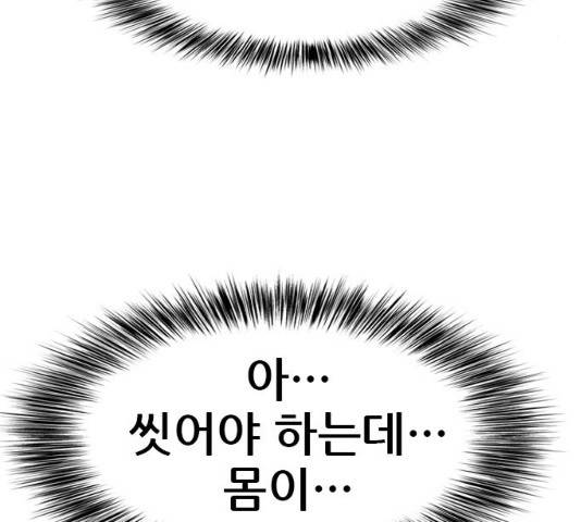 군주 33화 21
