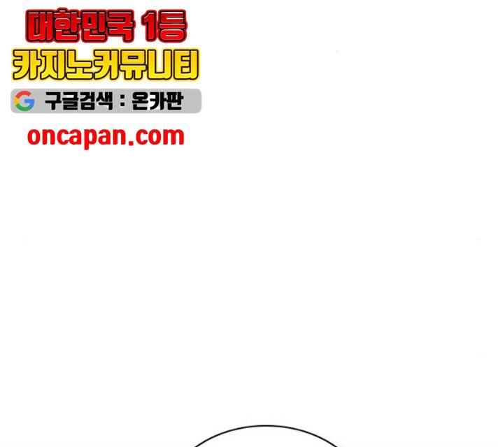 좋은데 어떡해 30화 2