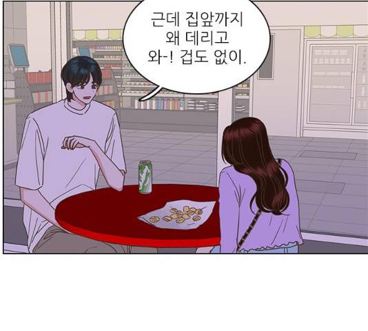 좋은데 어떡해 30화 3