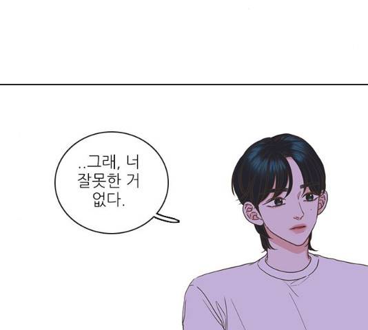 좋은데 어떡해 30화 5