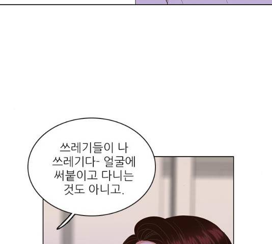 좋은데 어떡해 30화 6