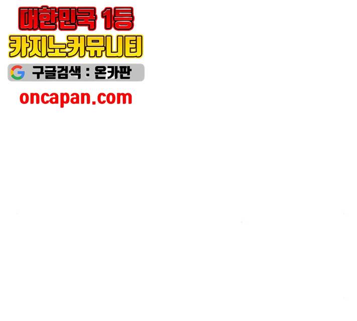 좋은데 어떡해 30화 11
