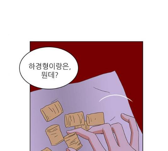 좋은데 어떡해 30화 13
