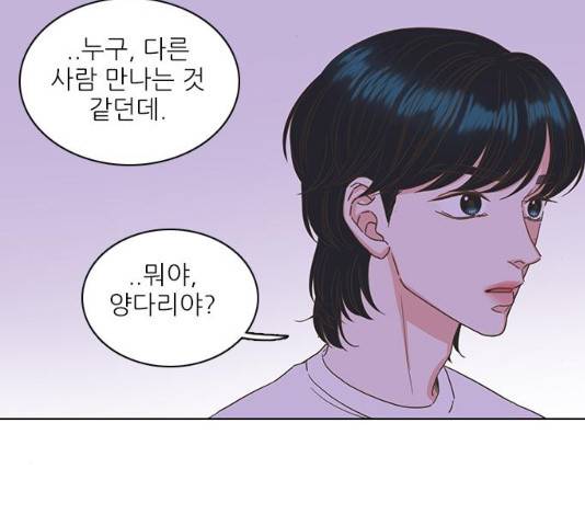 좋은데 어떡해 30화 16