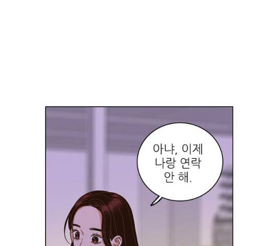 좋은데 어떡해 30화 17