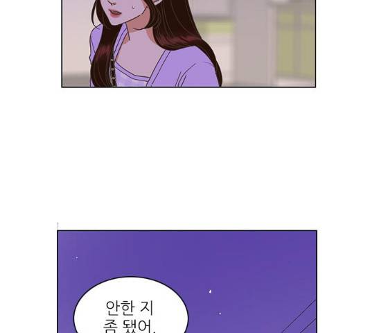 좋은데 어떡해 30화 18