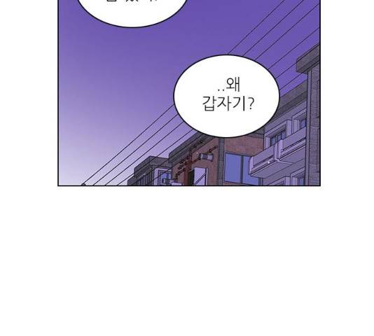 좋은데 어떡해 30화 19