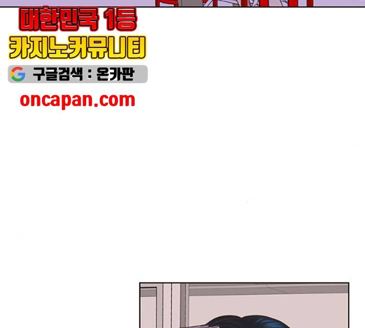 좋은데 어떡해 30화 21