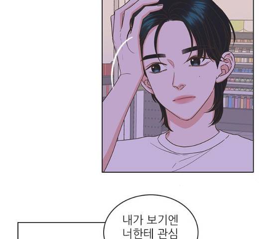 좋은데 어떡해 30화 22