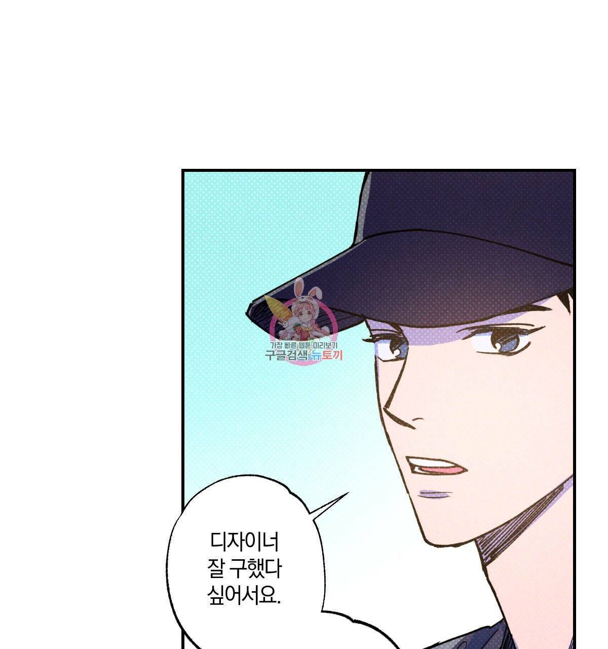 시맨틱 에러 34화 1