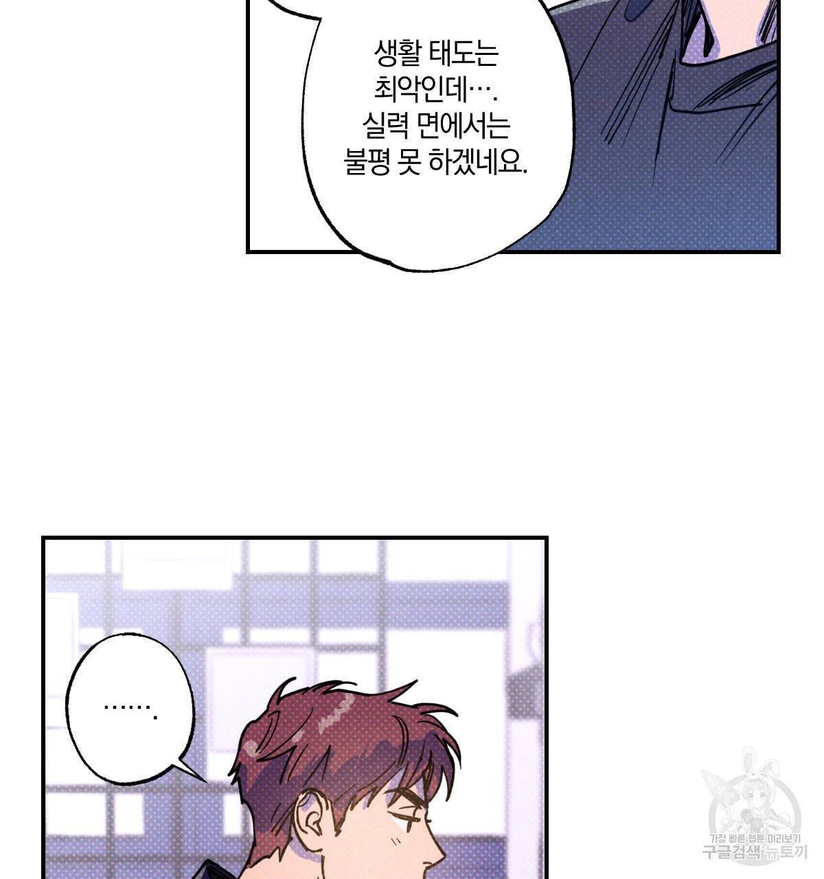 시맨틱 에러 34화 2