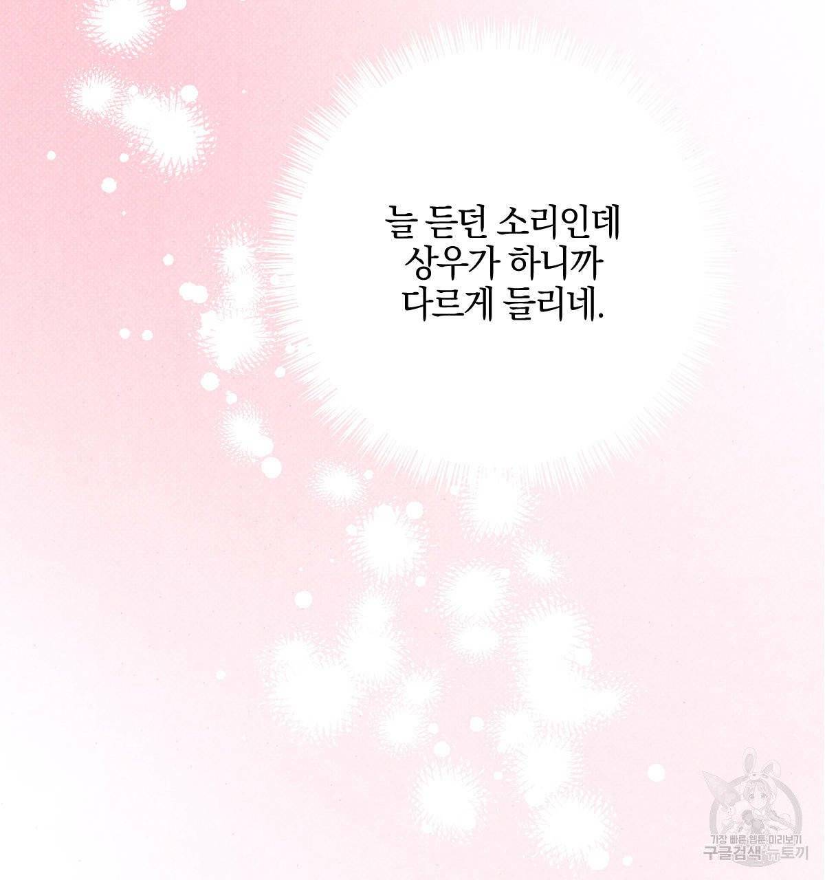 시맨틱 에러 34화 4