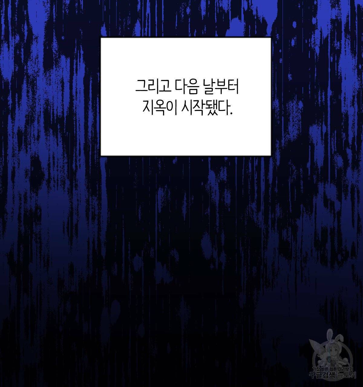 시맨틱 에러 34화 7
