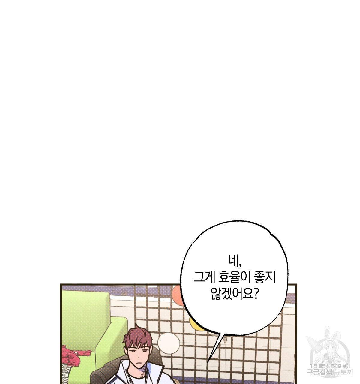 시맨틱 에러 34화 12
