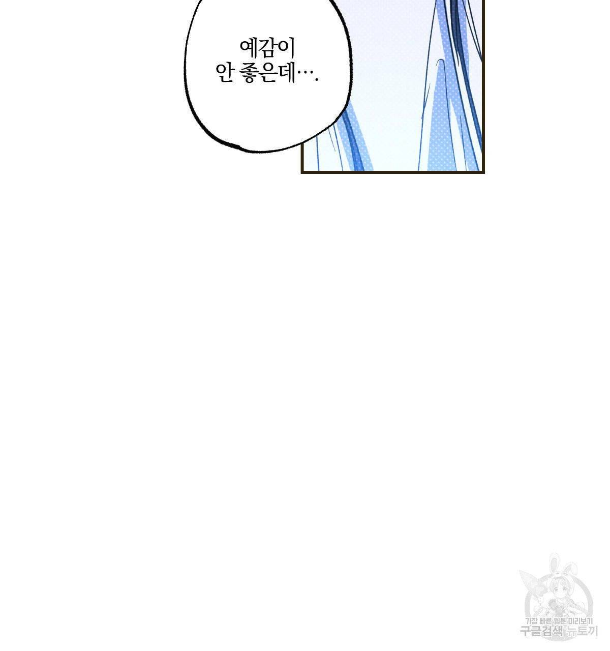 시맨틱 에러 34화 15