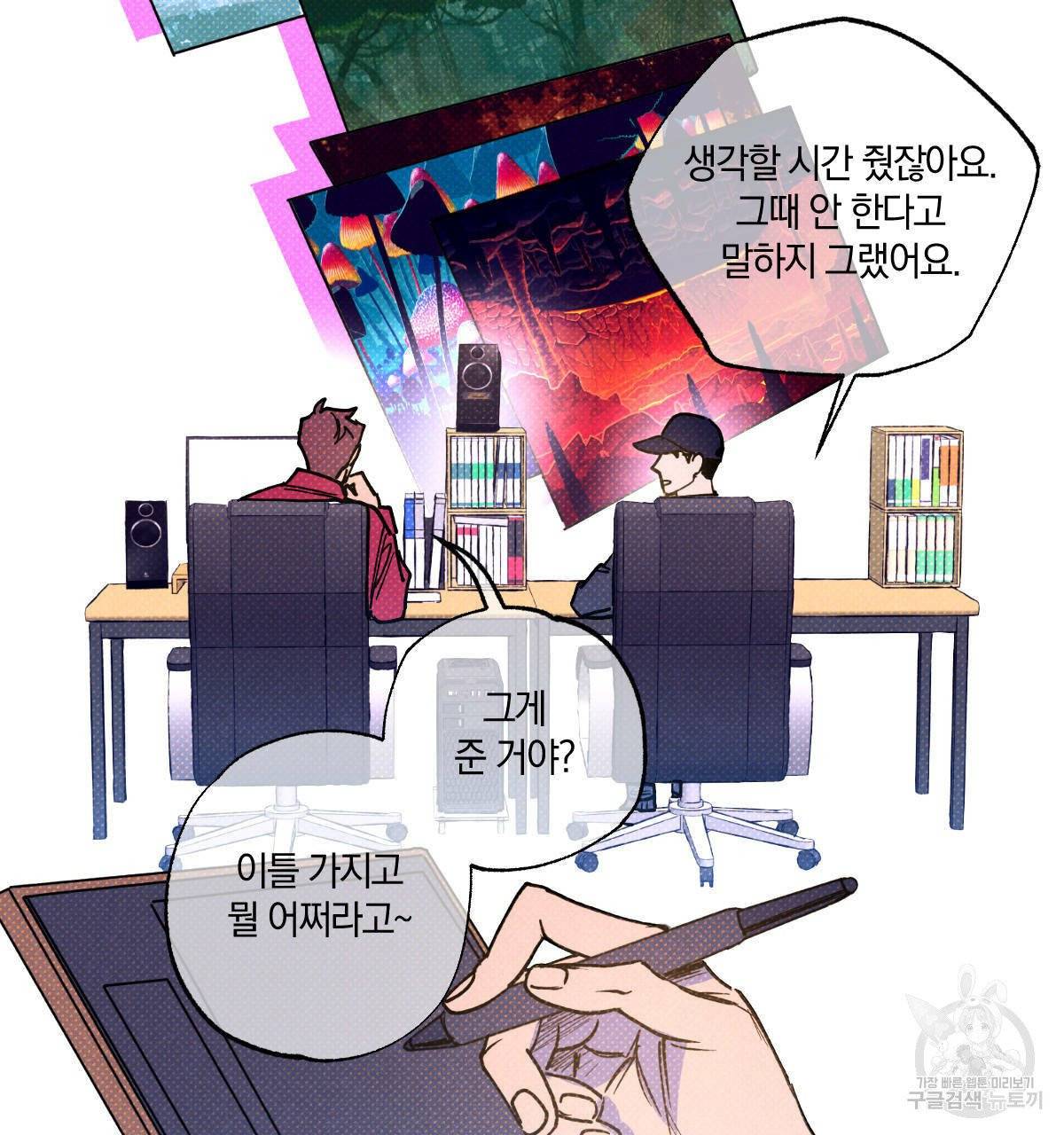 시맨틱 에러 34화 20