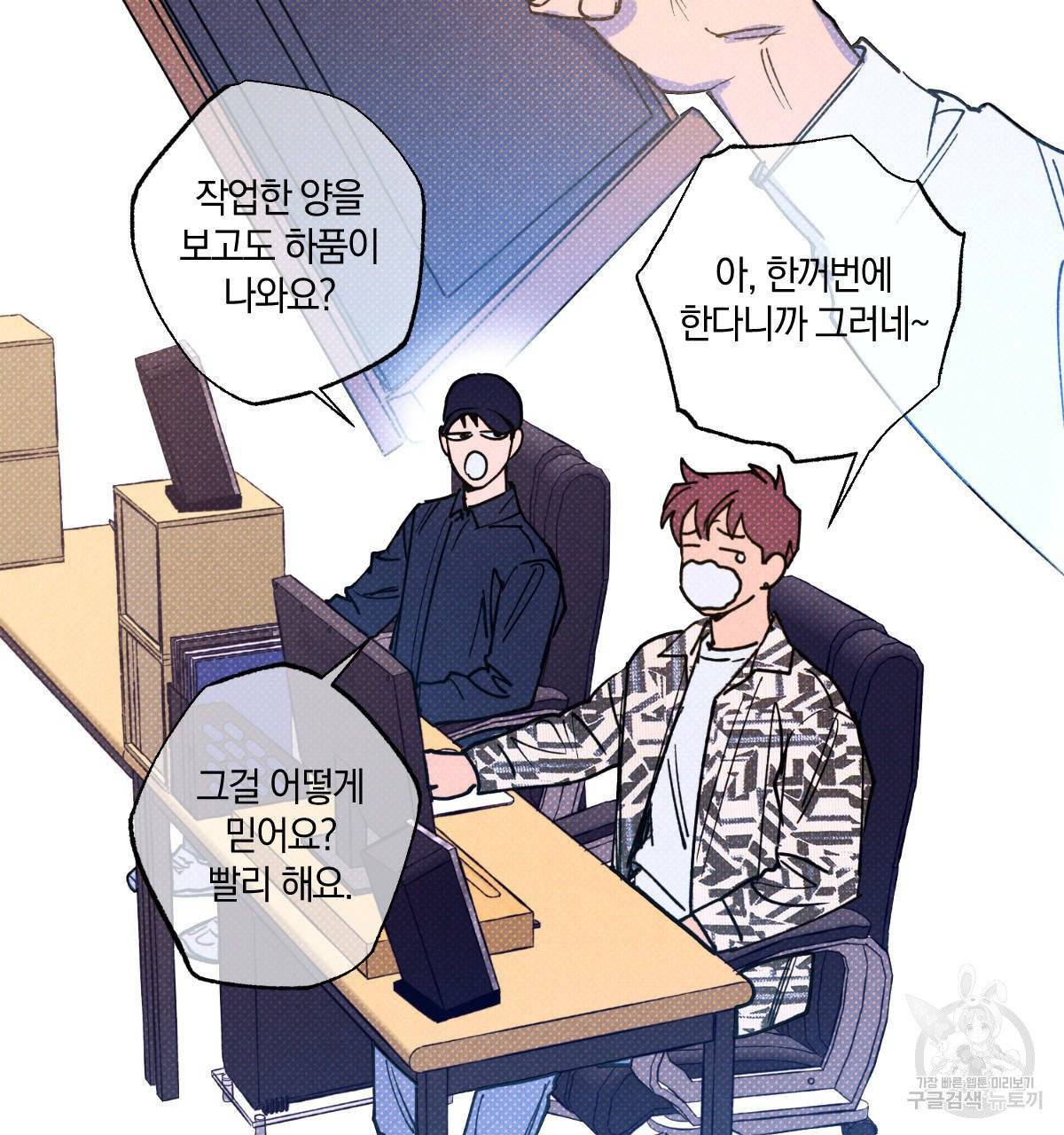 시맨틱 에러 34화 21