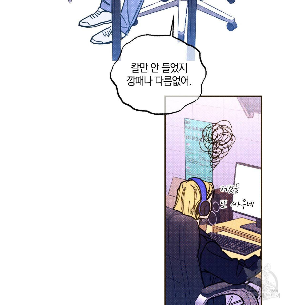 시맨틱 에러 34화 22