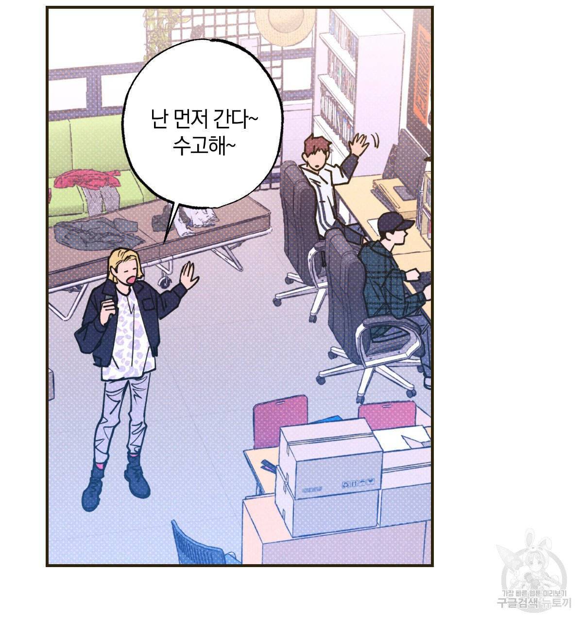 시맨틱 에러 34화 25