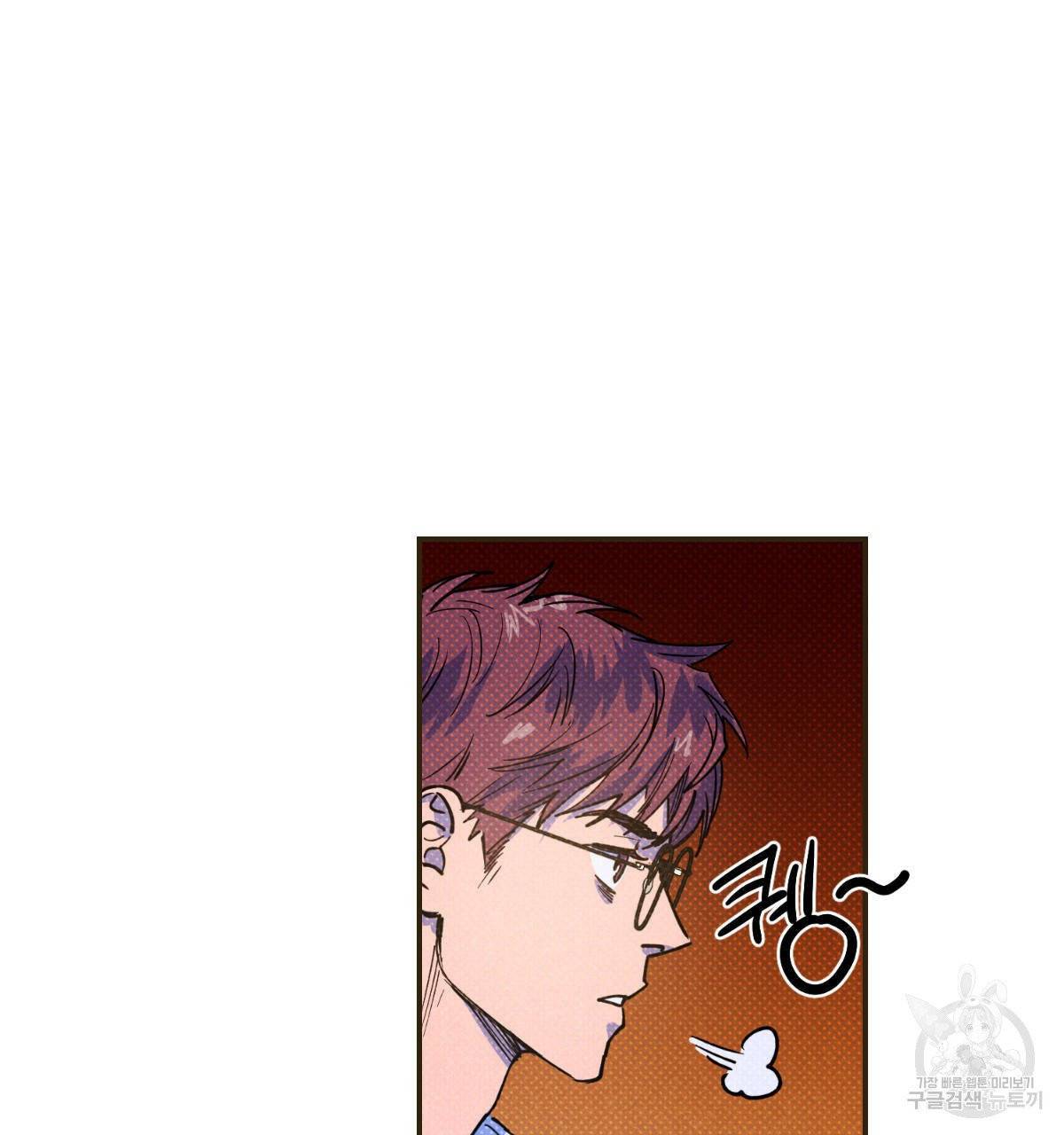 시맨틱 에러 34화 26