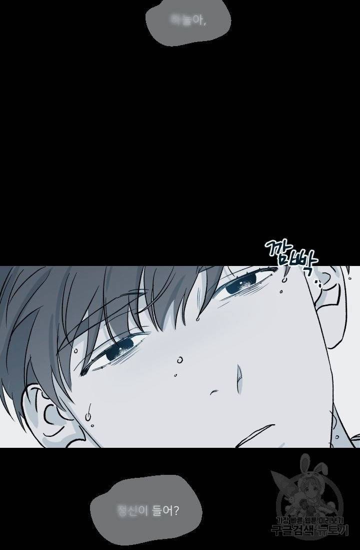핫썸머 BL 단편선 시옌 작가 하늘의 바다 2화 7
