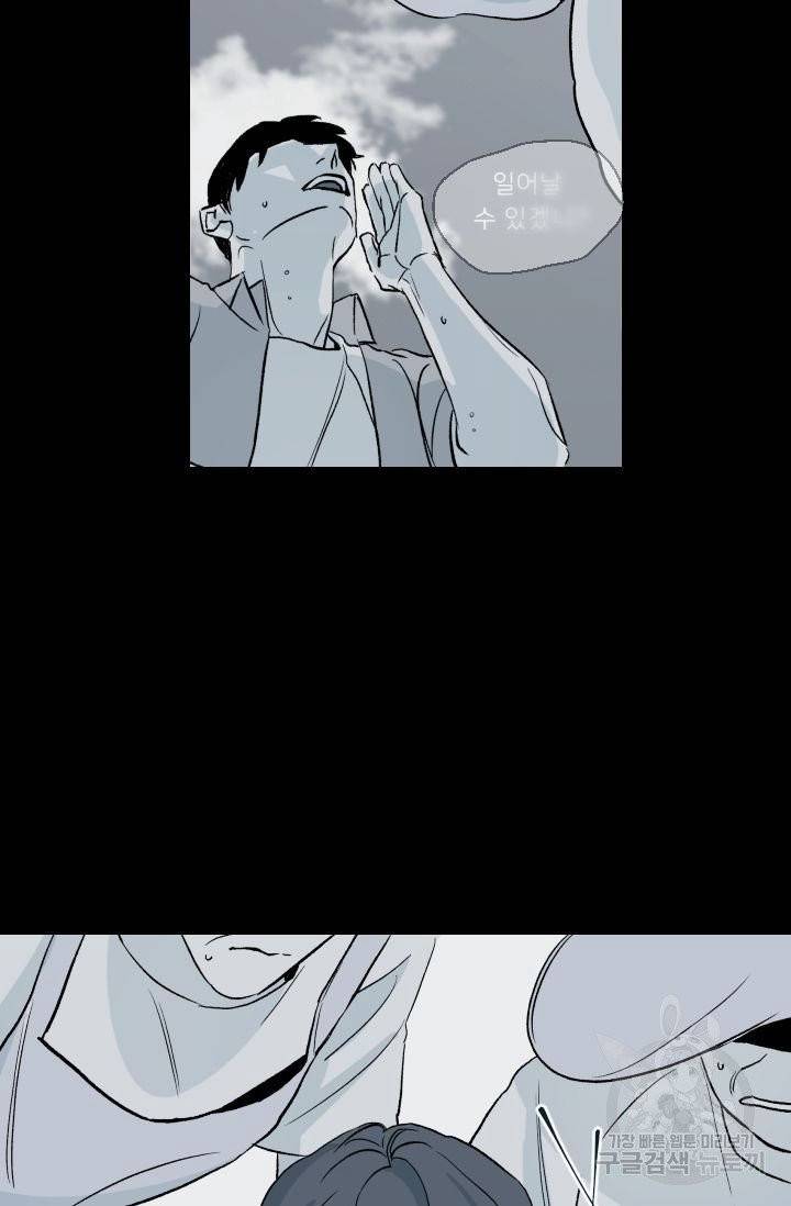 핫썸머 BL 단편선 시옌 작가 하늘의 바다 2화 9