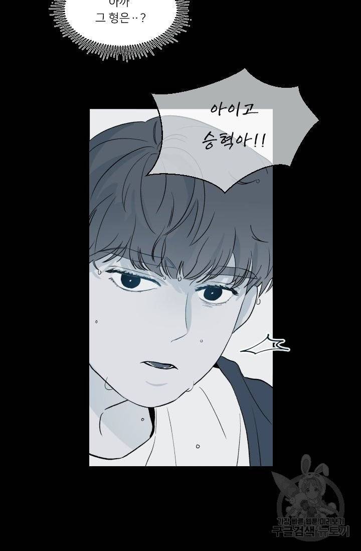 핫썸머 BL 단편선 시옌 작가 하늘의 바다 2화 11