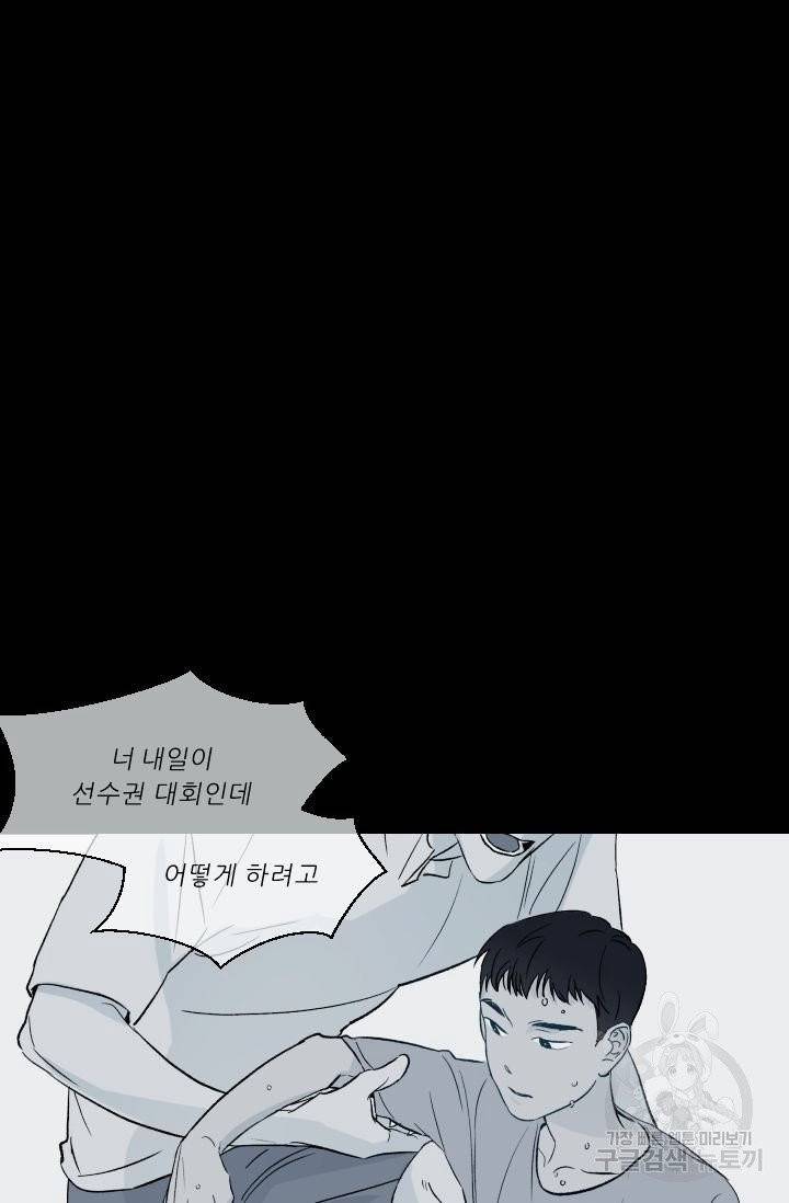 핫썸머 BL 단편선 시옌 작가 하늘의 바다 2화 12