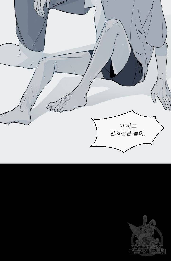 핫썸머 BL 단편선 시옌 작가 하늘의 바다 2화 13