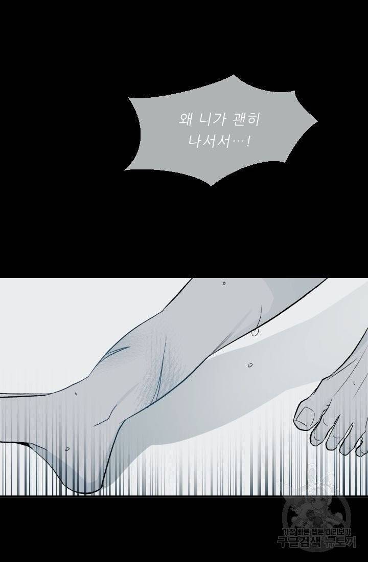 핫썸머 BL 단편선 시옌 작가 하늘의 바다 2화 14