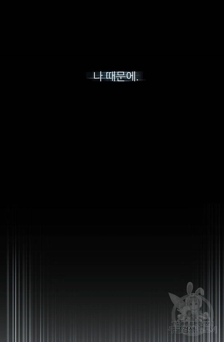 핫썸머 BL 단편선 시옌 작가 하늘의 바다 2화 16