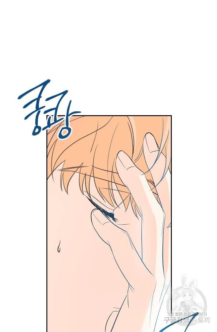 핫썸머 BL 단편선 시옌 작가 하늘의 바다 2화 20