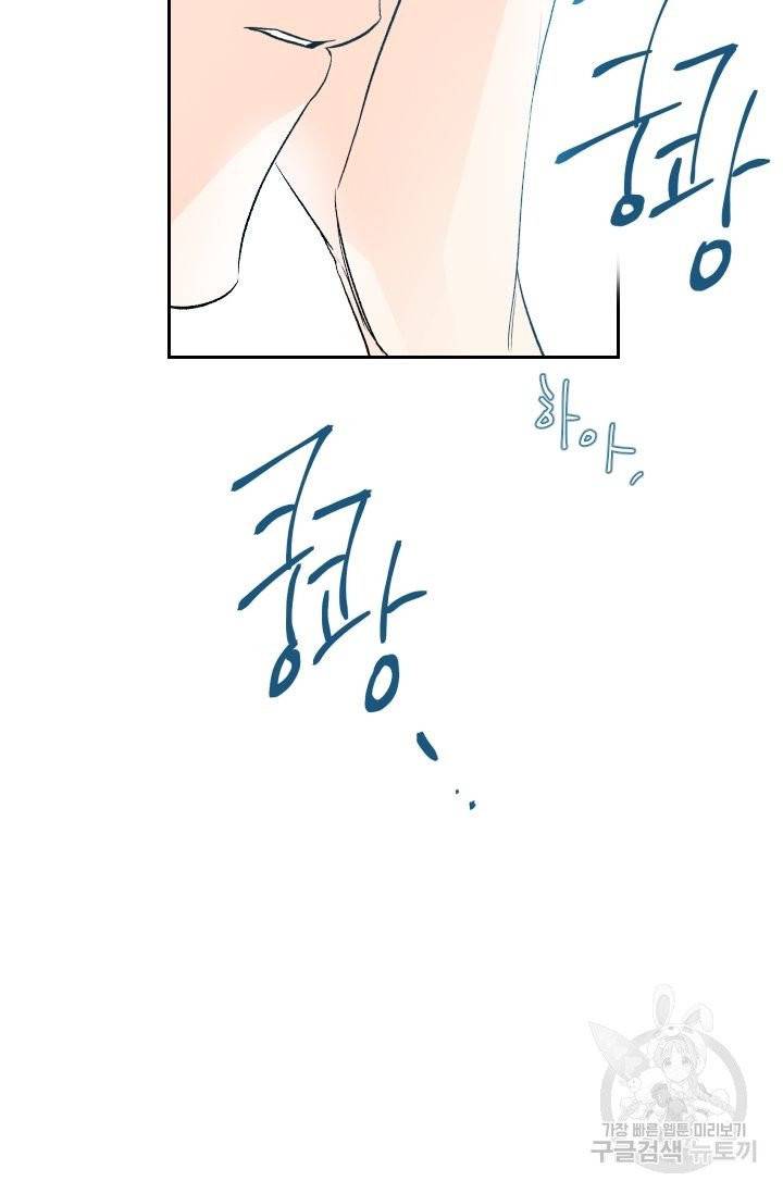 핫썸머 BL 단편선 시옌 작가 하늘의 바다 2화 21