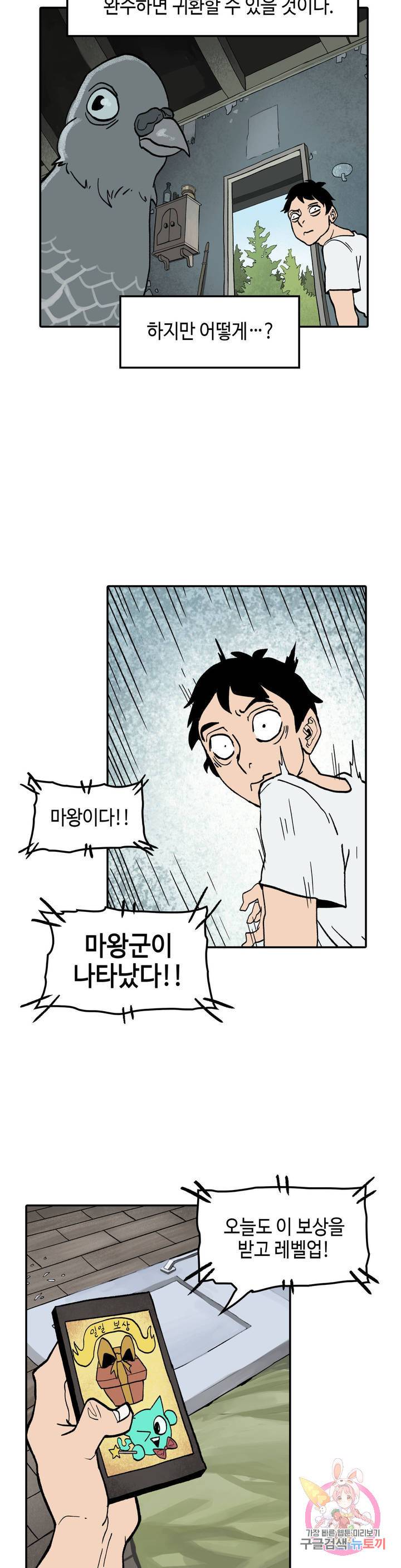 데우스 바드 마키나 2 4화 2