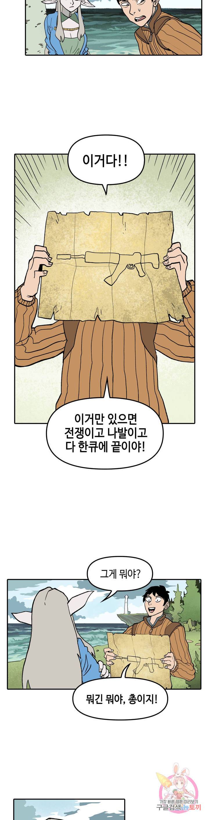 데우스 바드 마키나 2 4화 5