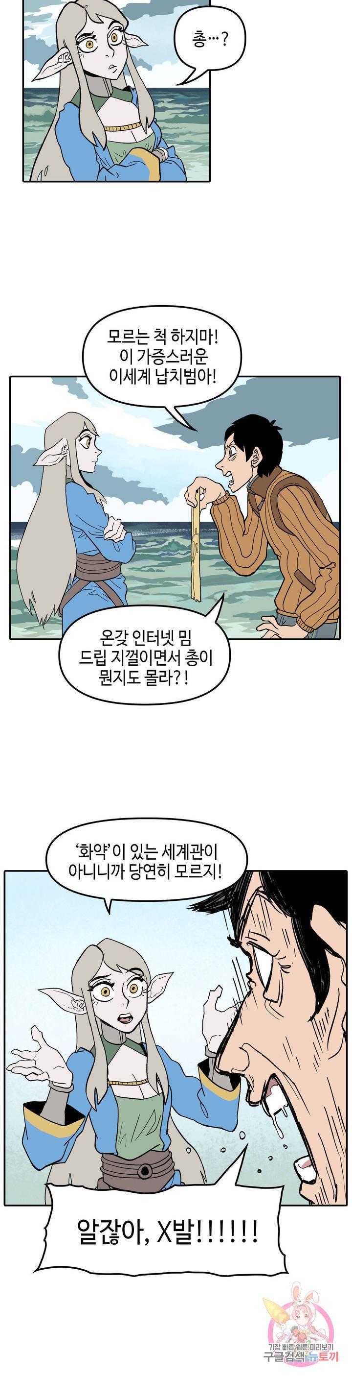 데우스 바드 마키나 2 4화 6