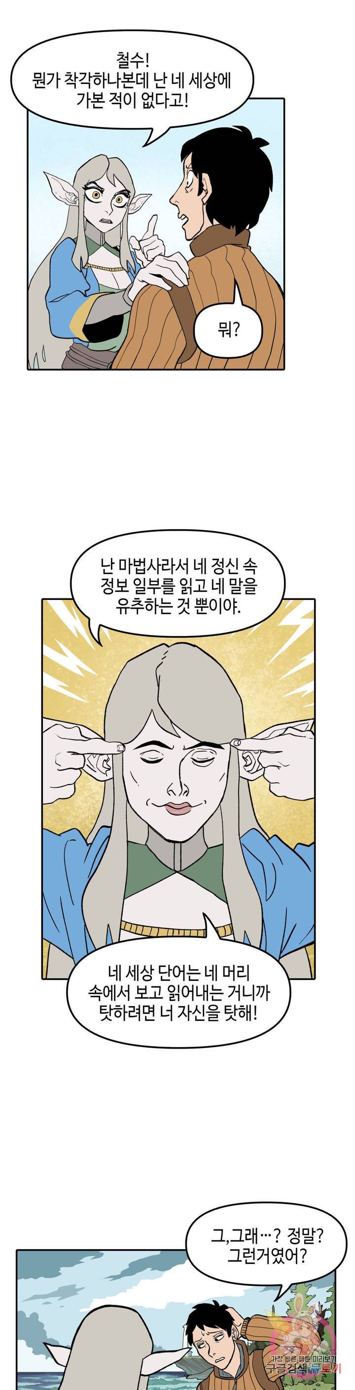 데우스 바드 마키나 2 4화 7