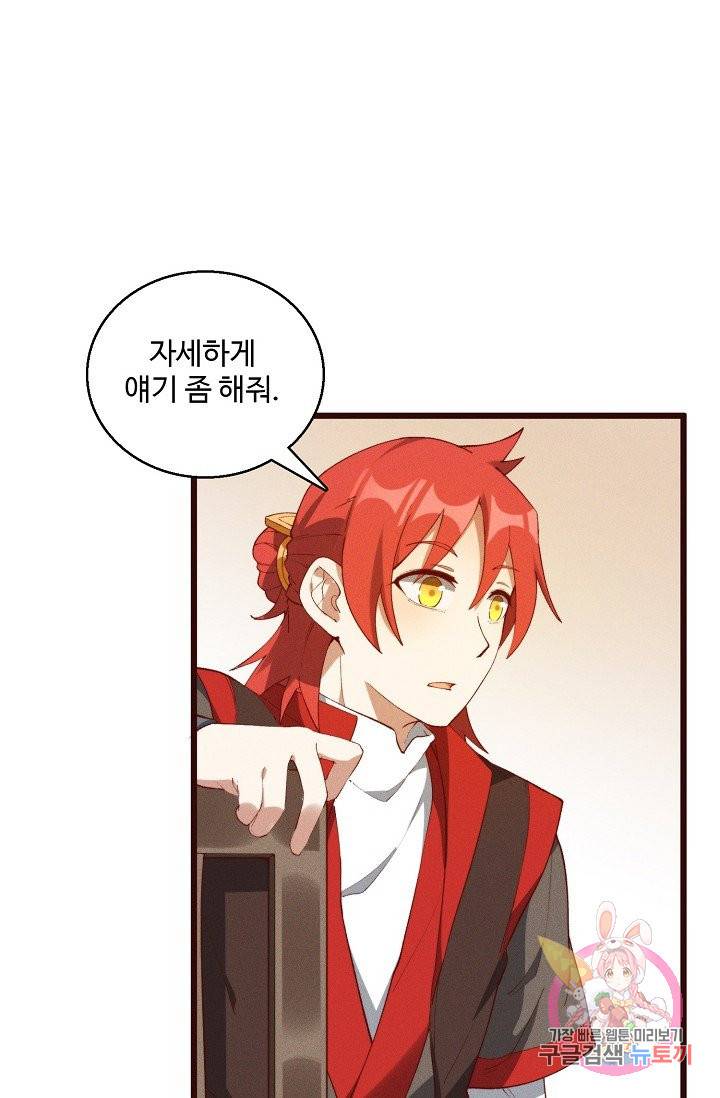 영존지자 39화 3