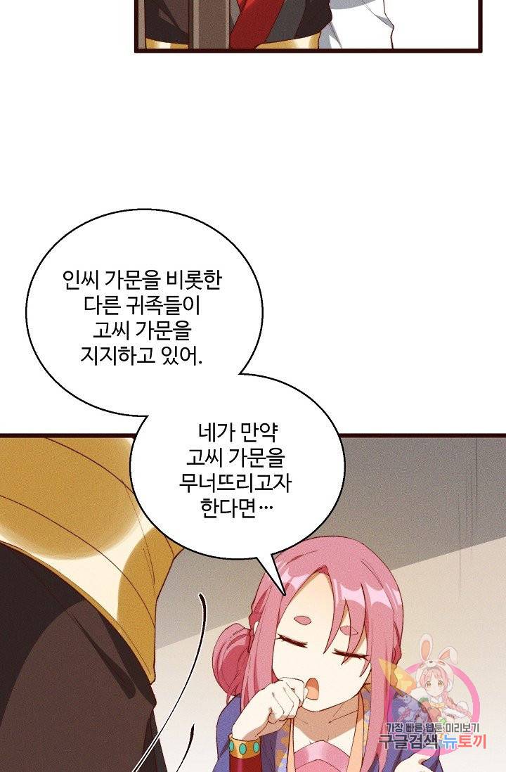 영존지자 39화 4