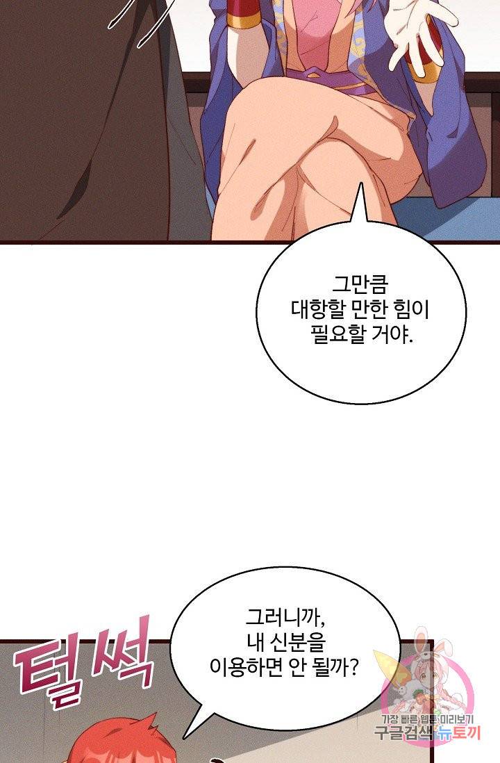 영존지자 39화 5