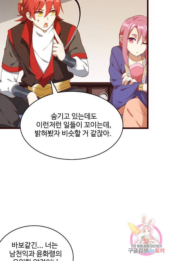 영존지자 39화 6
