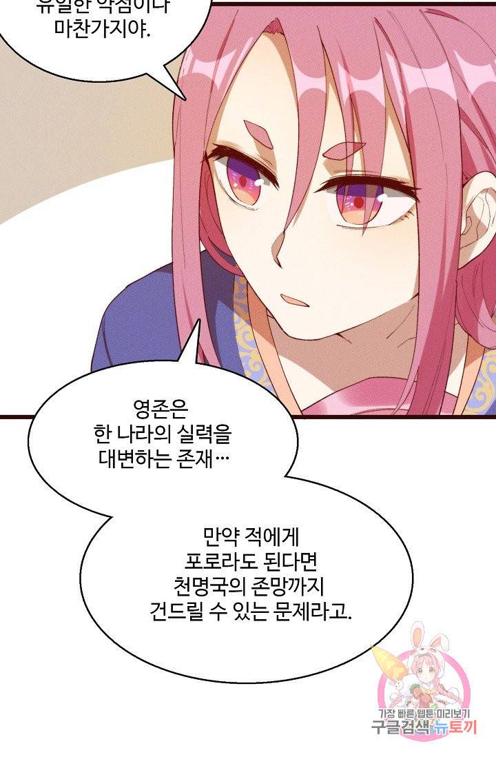 영존지자 39화 7