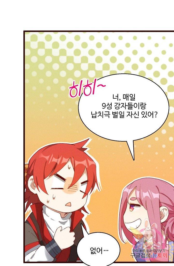 영존지자 39화 8